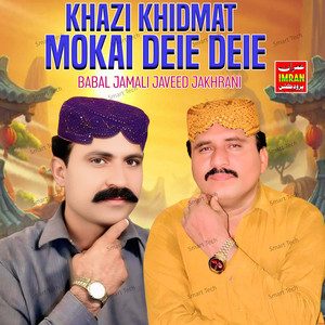 Babal Jamali & Javeed Jakhrani - Khazi Khidmat Mokai Deie Deie