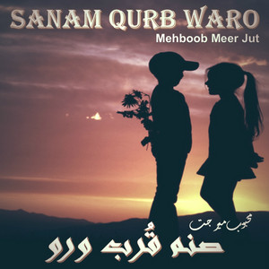 Mehboob Meer Jut - Mukhe Tunjhiyun Akhiyun
