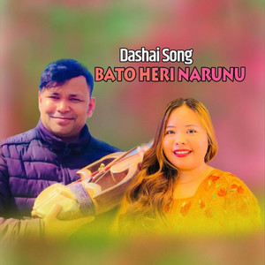 Dashai Song Bato Heri Narunu