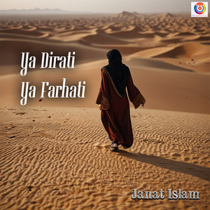 جنات اسلام - يا ديرتي يا فرحاتي