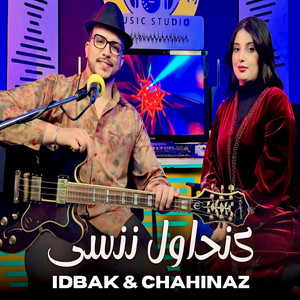 IDBAK - إدباك - Kanhawal Nanssa كنحاول ننسى