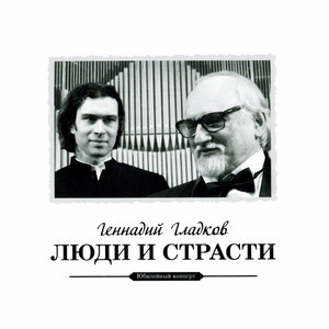 Дуэт Эмилии и трактирщика (Из мюзикла 