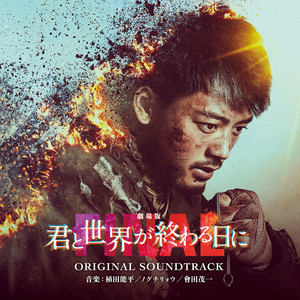 Hoshiwo Aogu (Pf&Strings Ver.)