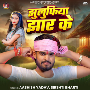 Jhulufiya Jhar Ke by Aashish Yadav, Srishti Bharti