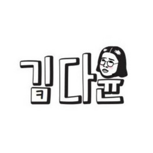 귀여우니까 봐준다