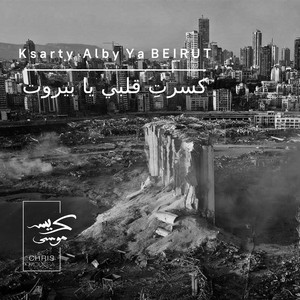 كريس موسى - Ksarti Albi Ya Beirut