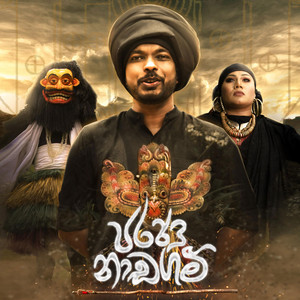 Parana Nadagam (feat. Umara)