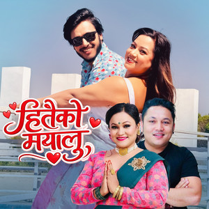Smriti Timilsina, Naresh Khati & Tika Pun - Hitaiko Mayalu