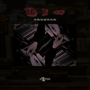 DIG by HANGO HIMITSU CLUB, SUNNY-KOH, La musica di FORTE, YAMAZAKURA, ZIG-RAW, JUN, Sato Tomohiro