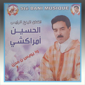 El Houcine Amrrakchi - Lmohib Inou Ad Njmaa