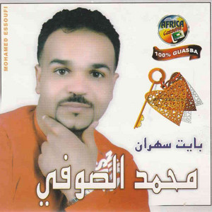 Mohamed Essoufi - Kalb El Kassi