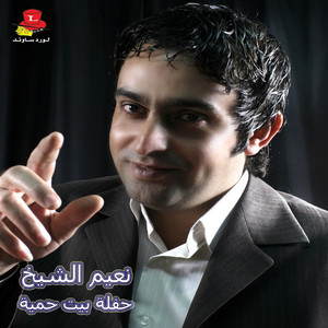 Naeim El Sheikh - Ya Bnayah L'wardeh (Live)