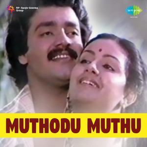 K. J. Yesudas & S. Janaki - Kannil Nee