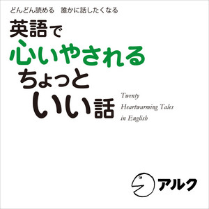 005 Chapter01 03 Why Dogs Lives Are Short 犬の一生が短い理由 Song By Alc Press Inc Spotify