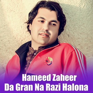 Hameed Zaheer - Nawake Qadam Rawakhla