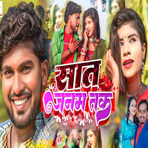 Arun Vijaiya & Ishika Bhujel - Saat Janam Tak