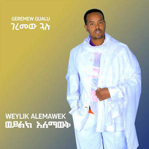 Geremew Gualu - Weylik Alemawek