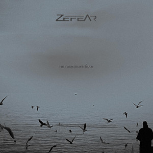 Zefear — Не помітив біль