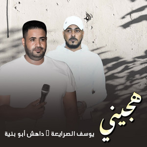 Alqalb w Alshawq