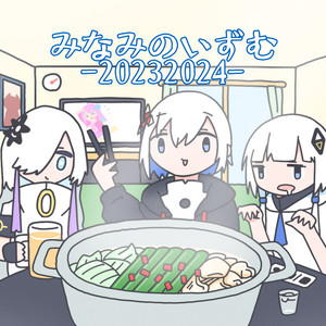 裏命ちゃんのフクオカトリップ奇騒曲 ‑「シングル」by 南ノ南 | Spotify