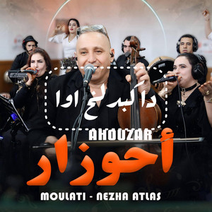 ghazi live - Ahouzar moulati nezha Dakbdelkh awa  داكبدلخ اوى