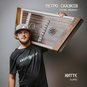 Petro Skazkiv