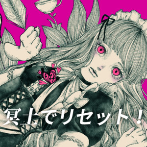 Sign up new MAID! (feat. KASANE TETO) by tosca, Kasane Teto