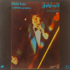 Walid Toufic - Laffeyt Al Madayen
