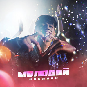 HASANOV - Молодой