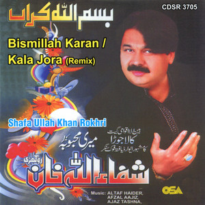 Shafaullah Khan Rokhri - Dil Tede Naven