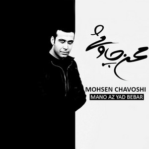 Mohsen Chavoshi - Raghib