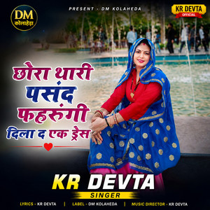 Chora Thari Pasnd Perungi Dila De Ek Dresh by KR Devta