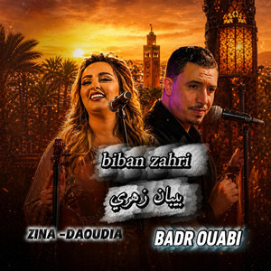 Saja Officiel - biban zahri -بيبان زهري