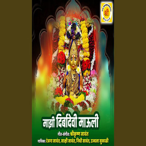 Ujwala Sukali poster