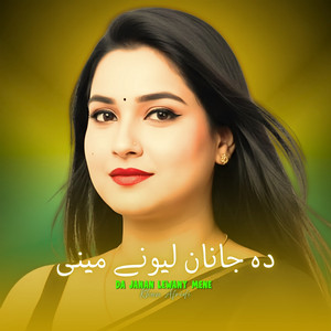 Khan Afridi - Da Janan Lewany Mene