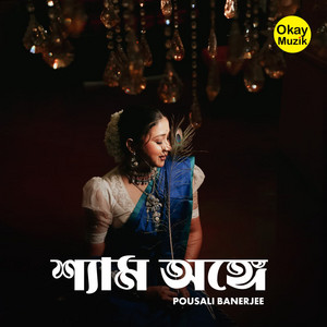 Shyam Onge by Pousali Banerjee
