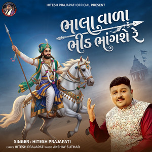 Bhala Vala Bhid Bhangshe Re by Hitesh Prajapati