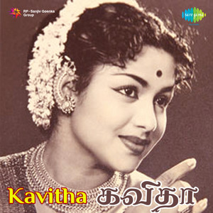 Kavitha (Original Motion Picture Soundtrack)