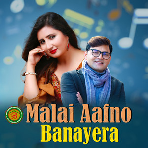 Anju Panta - Malai Aafno Banayera