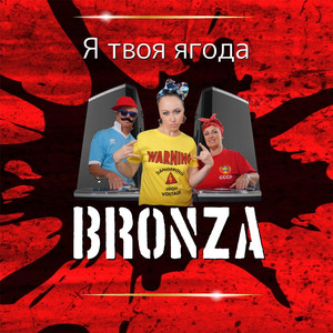 Обкладинка: Я твоя ягода
