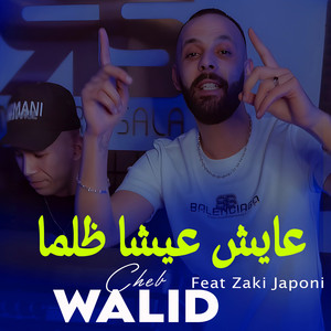 عايش عيشا ظلما by cheb walid, Zaki Japoni