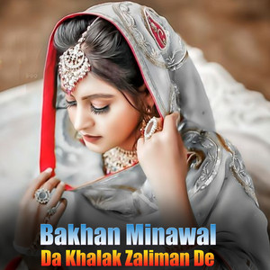 Bakhan Minawal - Kafan Rabande Khor Kra