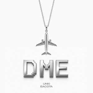 DME by unki, Басота