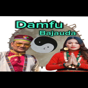 Balbahadur Waiba & Sumina Lo - Damfu Bajauda