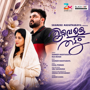 Thoovella Thattam by Shameer Madatharayil, Nija Nishan, Sibu Sukumaran, Faisal Ponnani