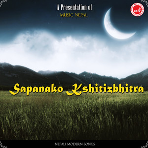 Aalikati by Bhupendra Rayamajhi, Jagadish Samal