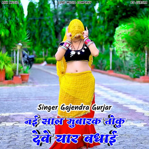 Nayi Saal Mubarak Toku Deve Yaar Badhai by Gajendra Gurjar, PS Gurjar