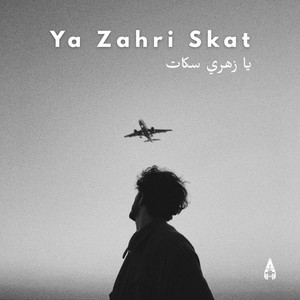 Ya Zahri Skat يا زهري سكات