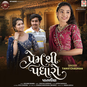 Prem Thi Padharo Pataliya by Tanvi Chauhan