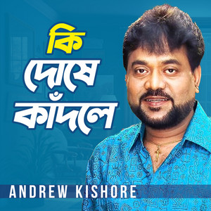 Andrew Kishore - Montare shopiya